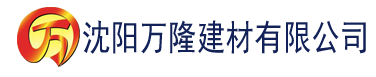 沈阳污的榴莲视频在线下载建材有限公司_沈阳轻质石膏厂家抹灰_沈阳石膏自流平生产厂家_沈阳砌筑砂浆厂家